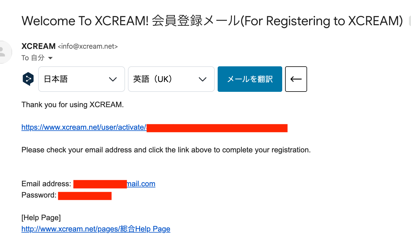Xcream confirmation email showing activation link and login credentials